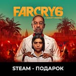 Far Cry 6 Steam версия (Подарком на профиль) far cry 6 купить far cry 6 steam купить far cry 6 пк